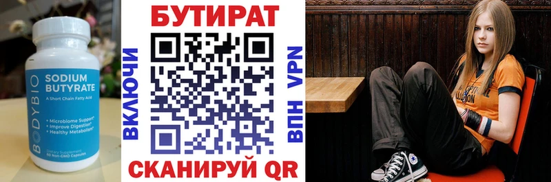 Бутират жидкий экстази  MEGA   Меленки  купить закладку 