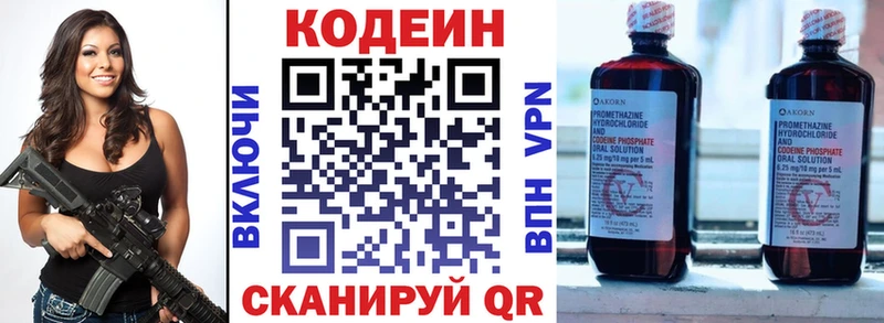 где продают   Меленки  mega вход  Кодеиновый сироп Lean напиток Lean (лин) 