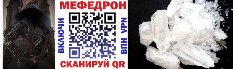 МЯУ-МЯУ 4 MMC  купить закладку  Меленки 