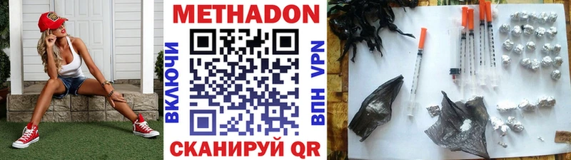 МЕТАДОН methadone  Меленки 